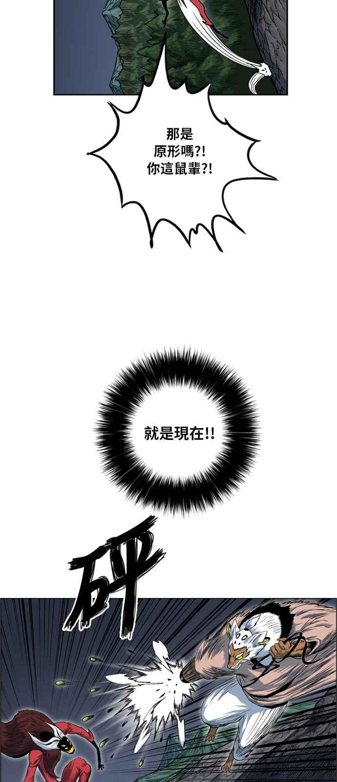 虎大哥 - [第2季] 第16话 努力工作的黄要 3 - 第20张图