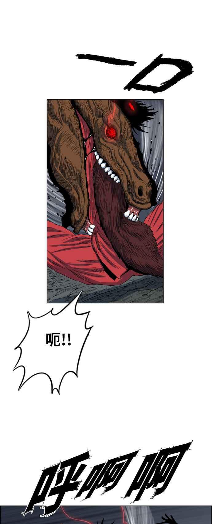 虎大哥 - [第2季] 第16话 努力工作的黄要 3 - 第32张图