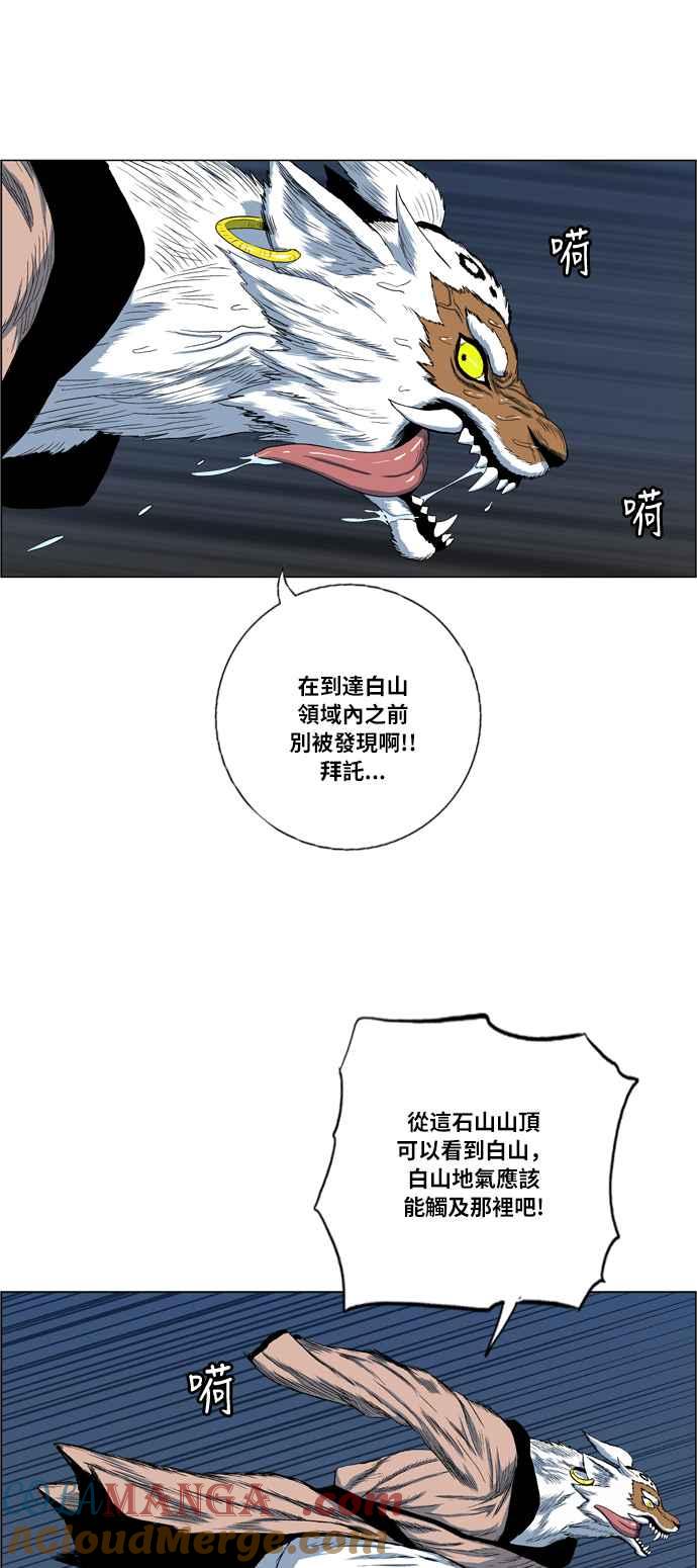 虎大哥 - [第2季] 第16话 努力工作的黄要 3 - 第10张图