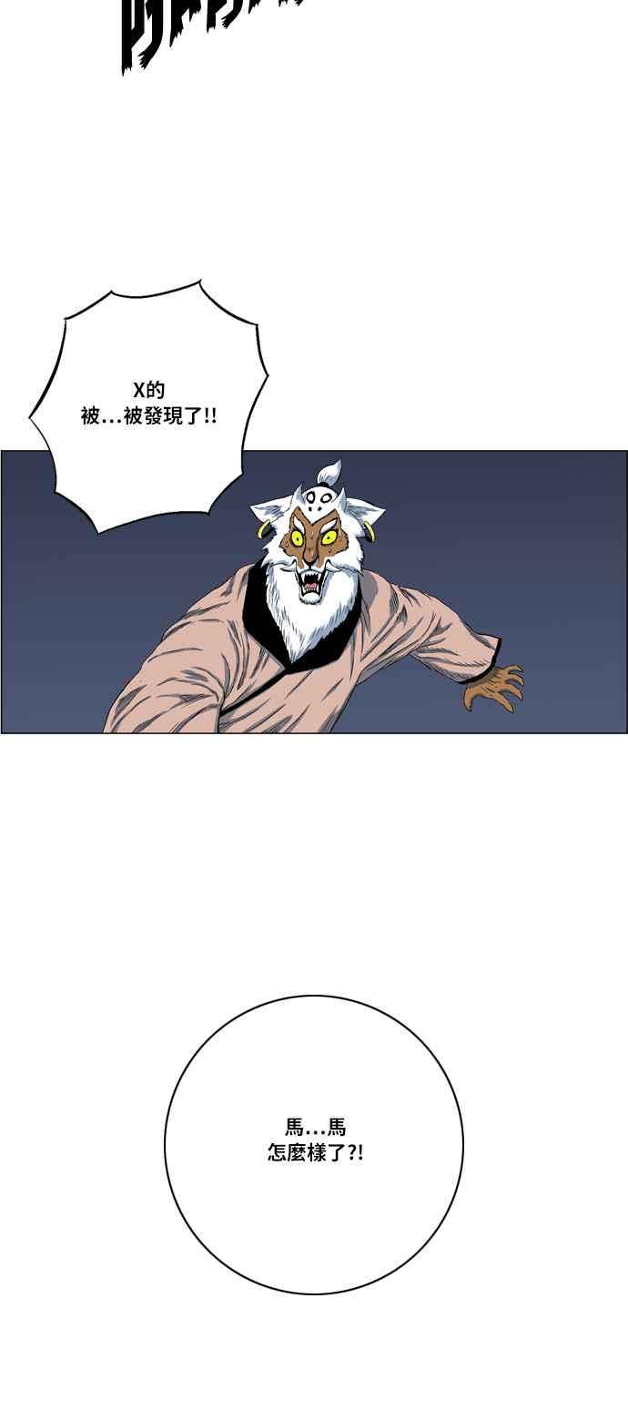 虎大哥 - [第2季] 第16话 努力工作的黄要 3 - 第15张图