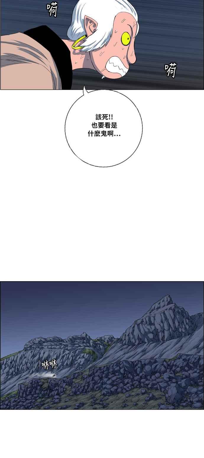 虎大哥 - [第2季] 第16话 努力工作的黄要 3 - 第9张图