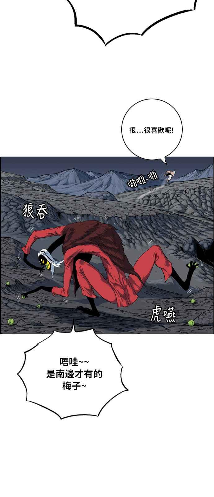 虎大哥 - [第2季] 第16话 努力工作的黄要 3 - 第23张图