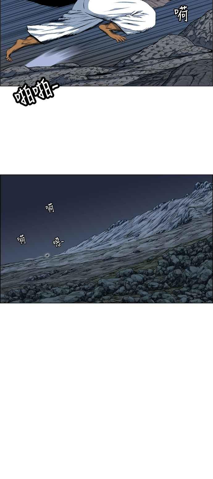 虎大哥 - [第2季] 第16话 努力工作的黄要 3 - 第11张图