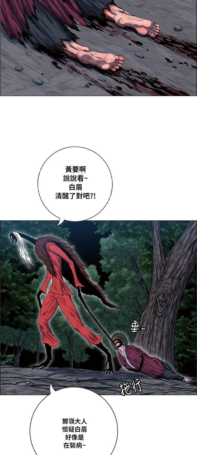 虎大哥 - [第2季] 第16话 努力工作的黄要 3 - 第2张图