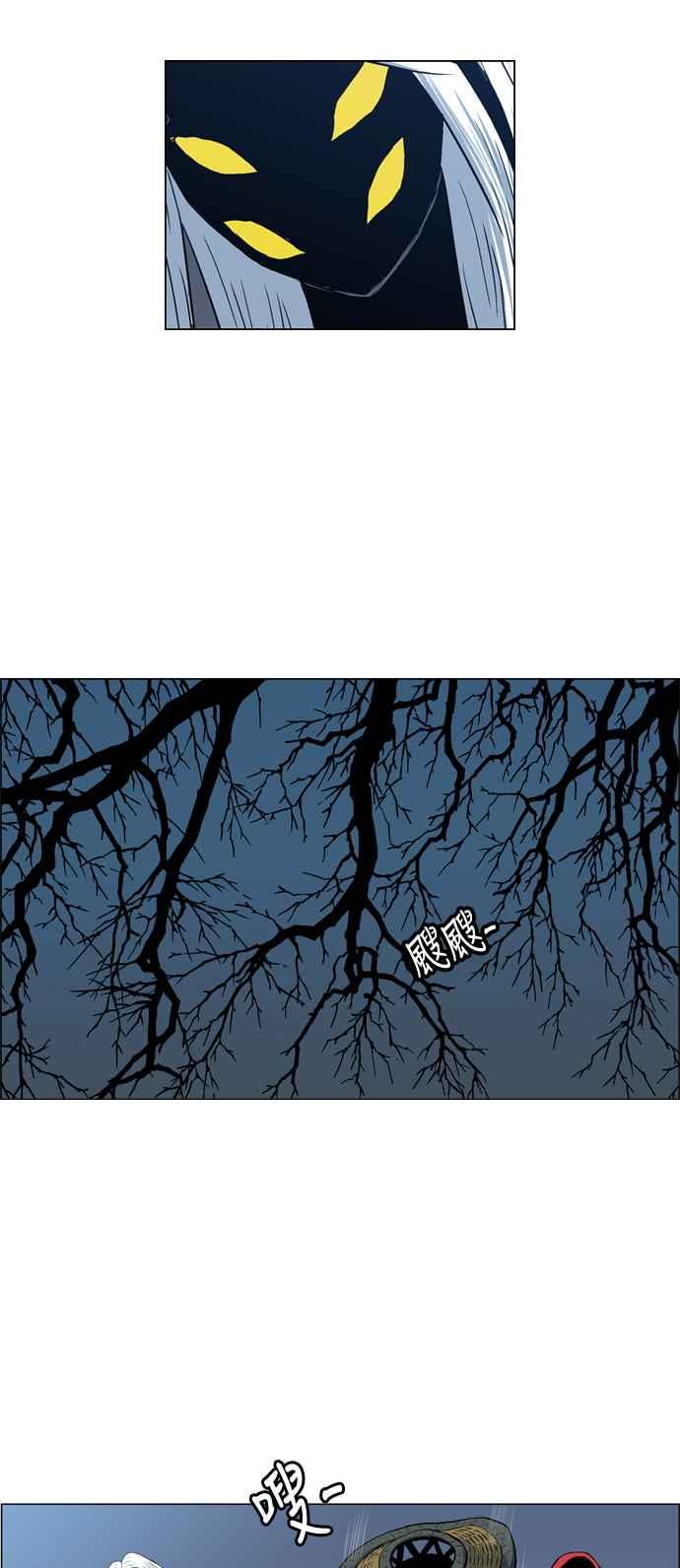 虎大哥 - [第2季] 第16话 努力工作的黄要 3 - 第5张图