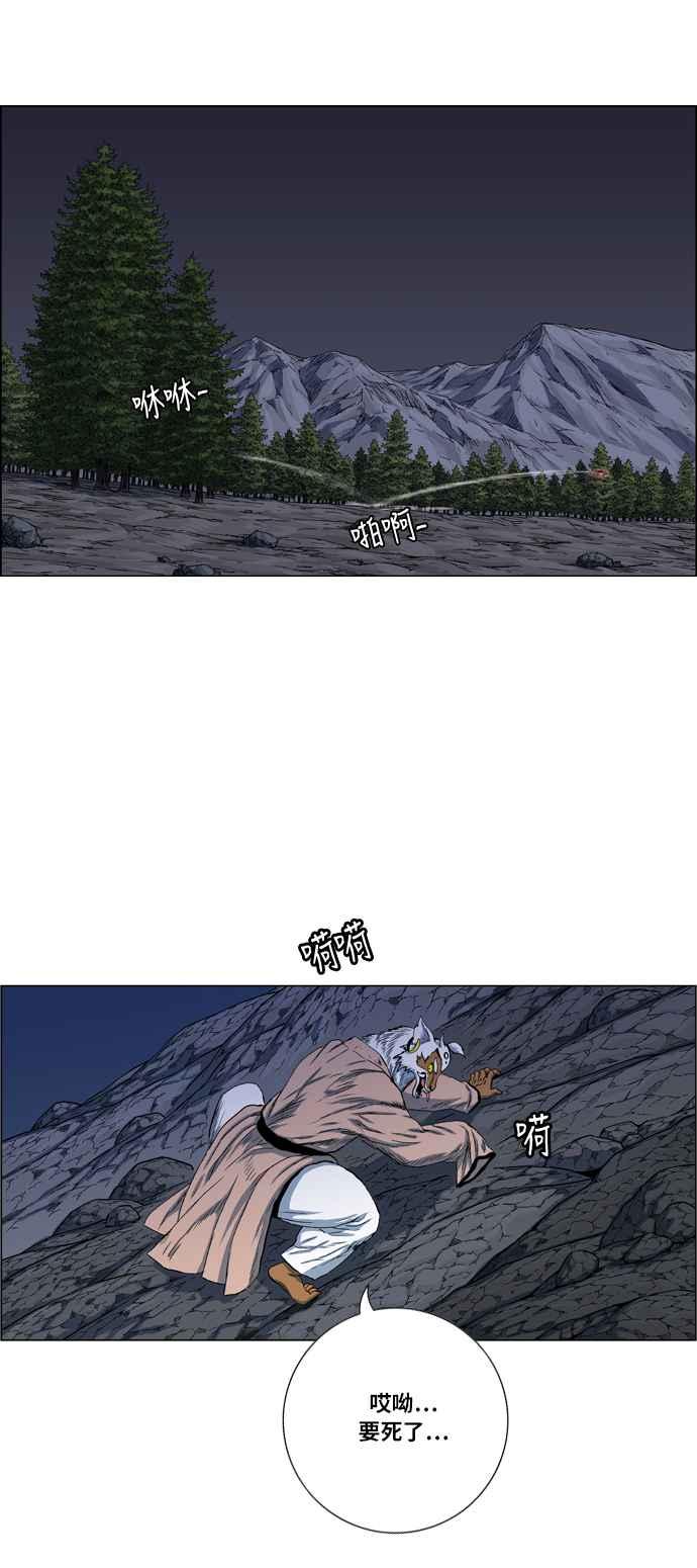 虎大哥 - [第2季] 第16话 努力工作的黄要 3 - 第12张图