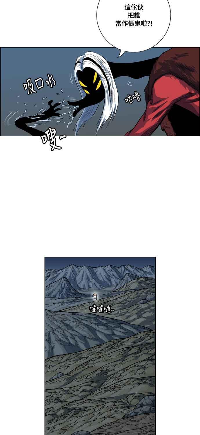 虎大哥 - [第2季] 第16话 努力工作的黄要 3 - 第27张图