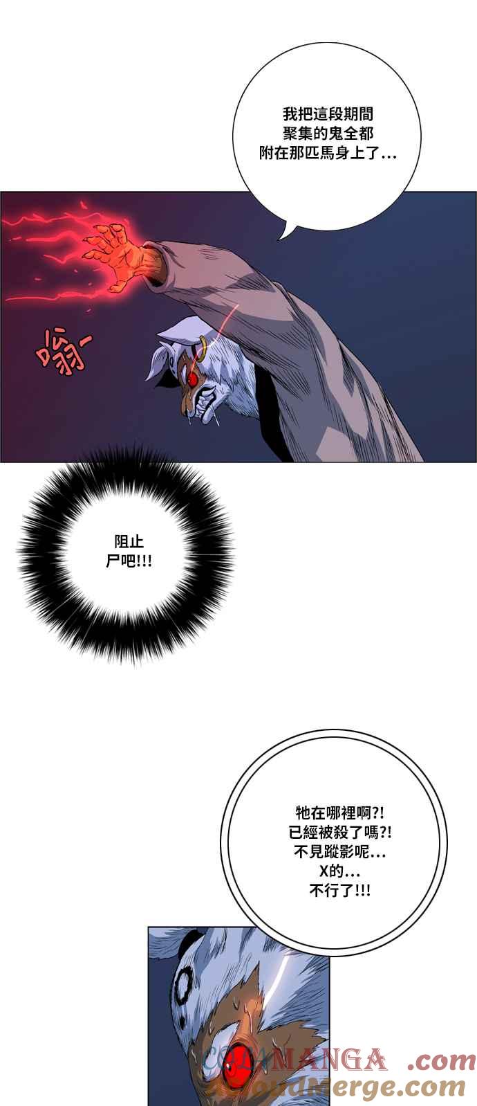 虎大哥 - [第2季] 第16话 努力工作的黄要 3 - 第16张图