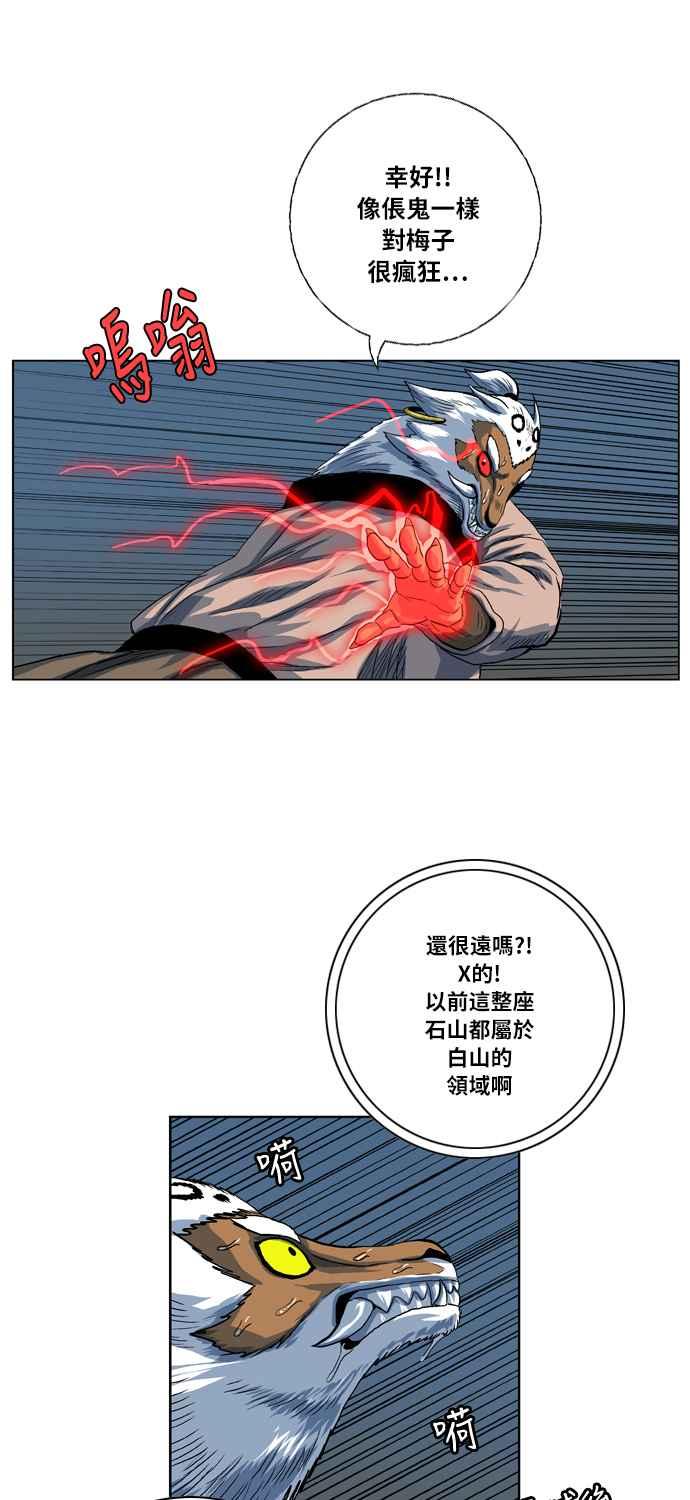 虎大哥 - [第2季] 第16话 努力工作的黄要 3 - 第24张图