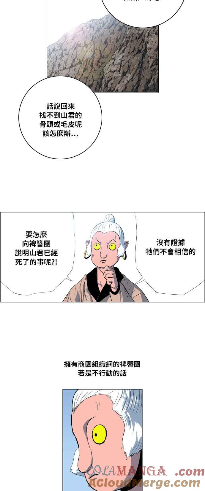 虎大哥 - [第2季] 第17话 努力工作的黄要 4 - 第22张图