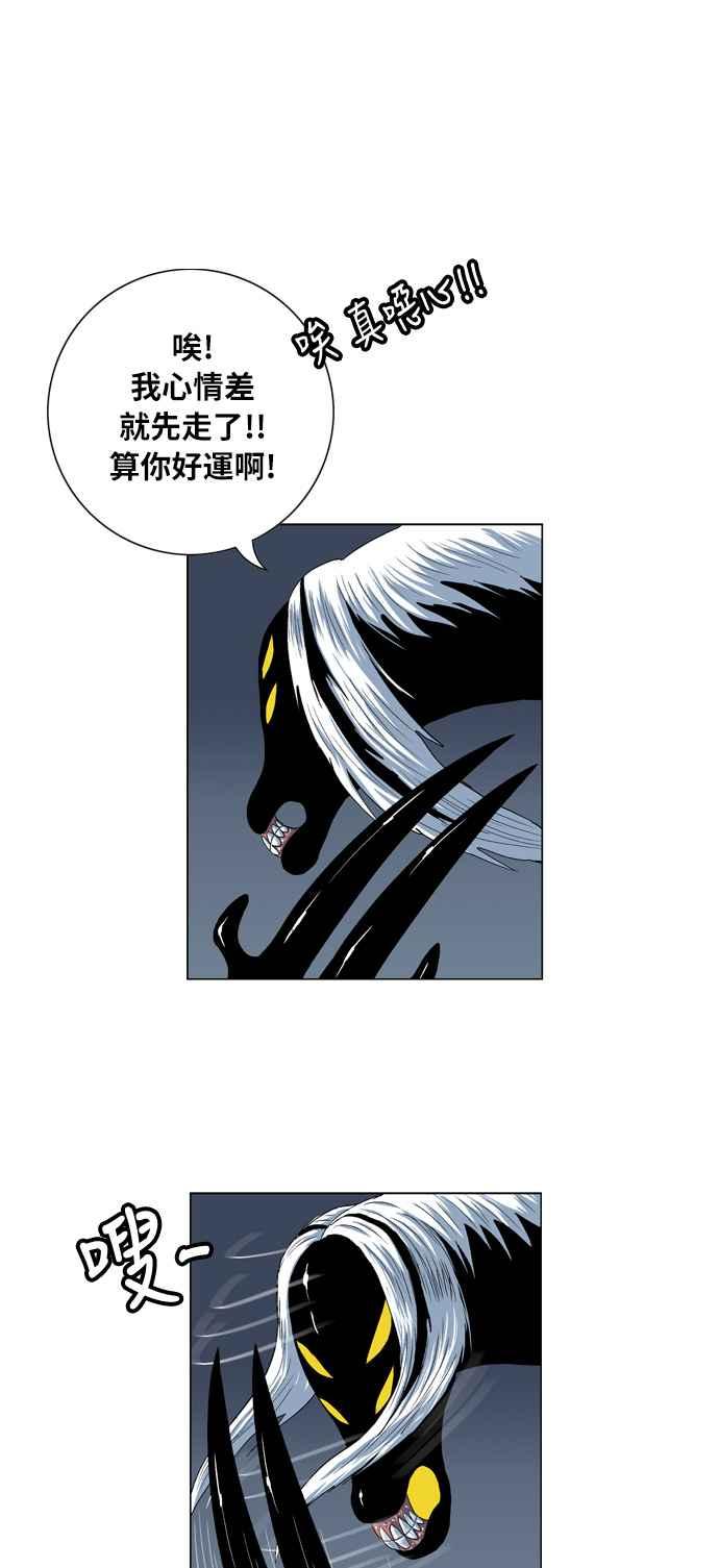 虎大哥 - [第2季] 第17话 努力工作的黄要 4 - 第5张图