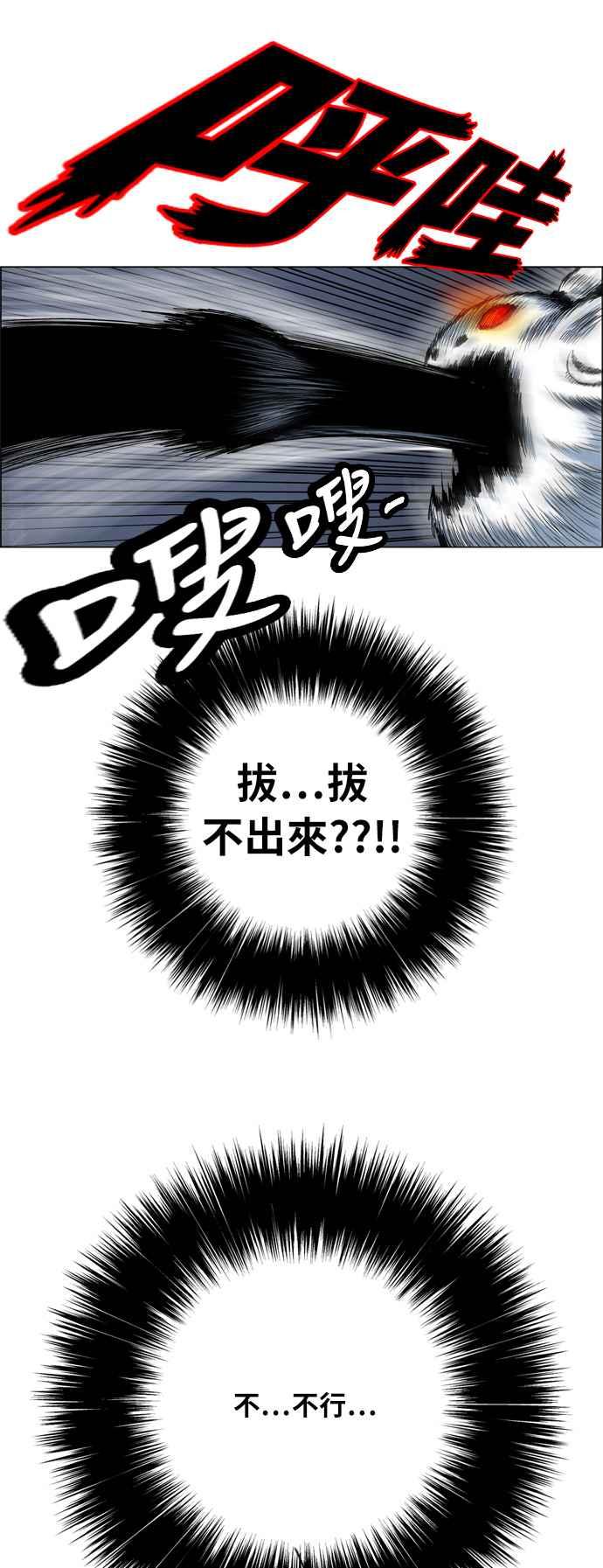 虎大哥 - [第2季] 第17话 努力工作的黄要 4 - 第11张图