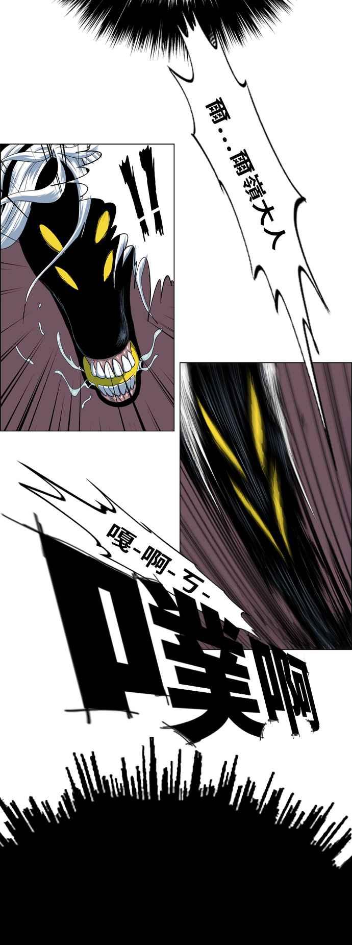 虎大哥 - [第2季] 第17话 努力工作的黄要 4 - 第12张图