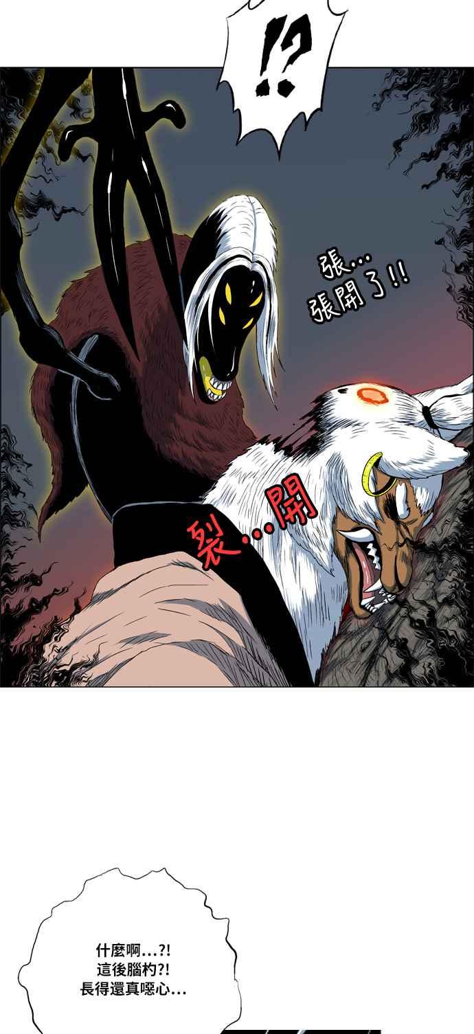 虎大哥 - [第2季] 第17话 努力工作的黄要 4 - 第3张图