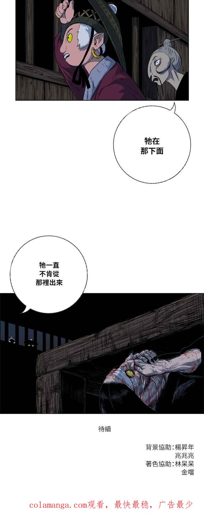 虎大哥 - [第2季] 第17话 努力工作的黄要 4 - 第62张图