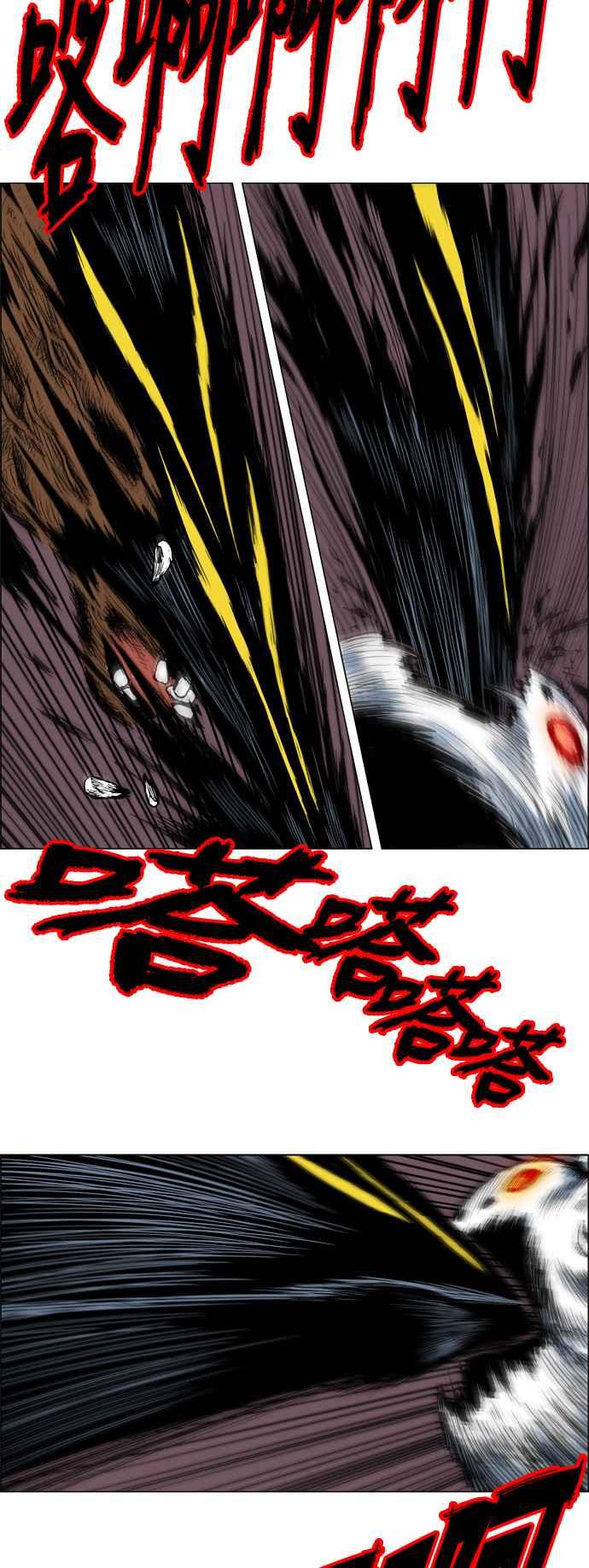 虎大哥 - [第2季] 第17话 努力工作的黄要 4 - 第14张图