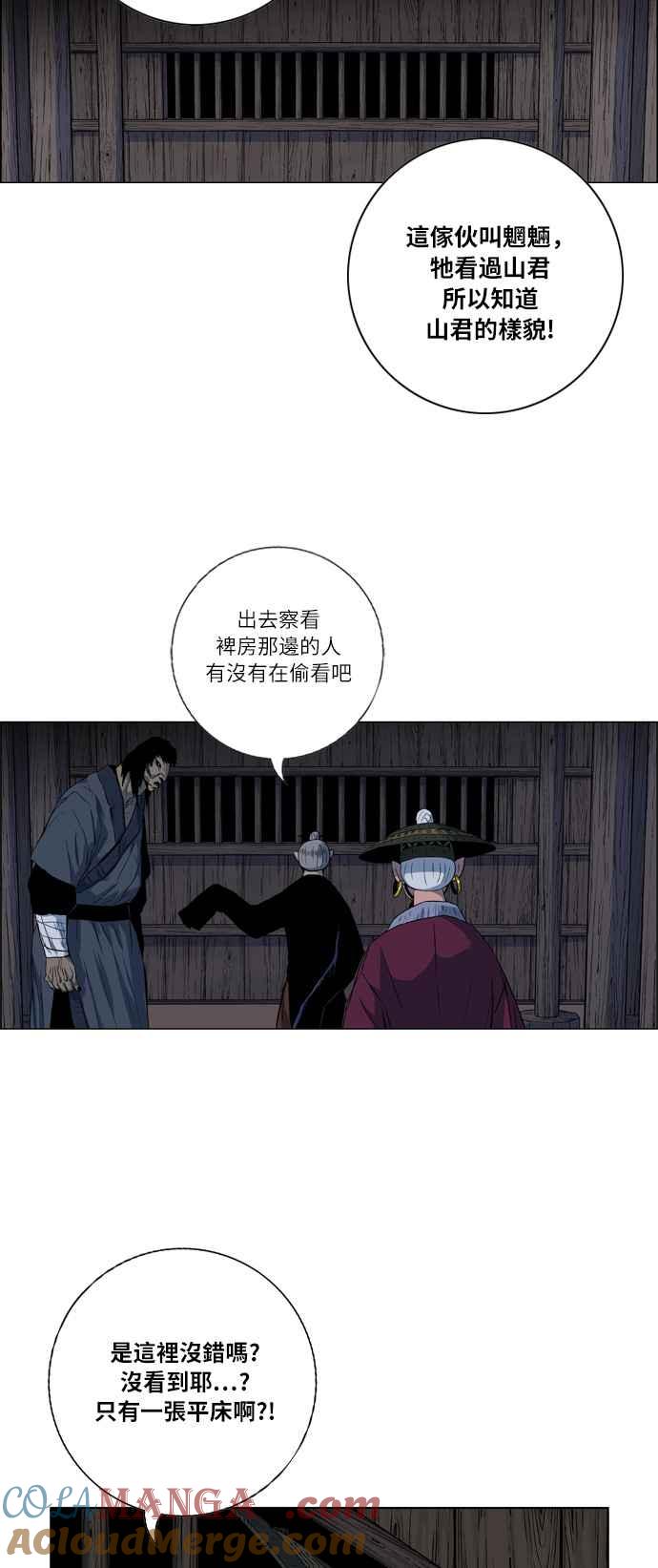 虎大哥 - [第2季] 第17话 努力工作的黄要 4 - 第61张图