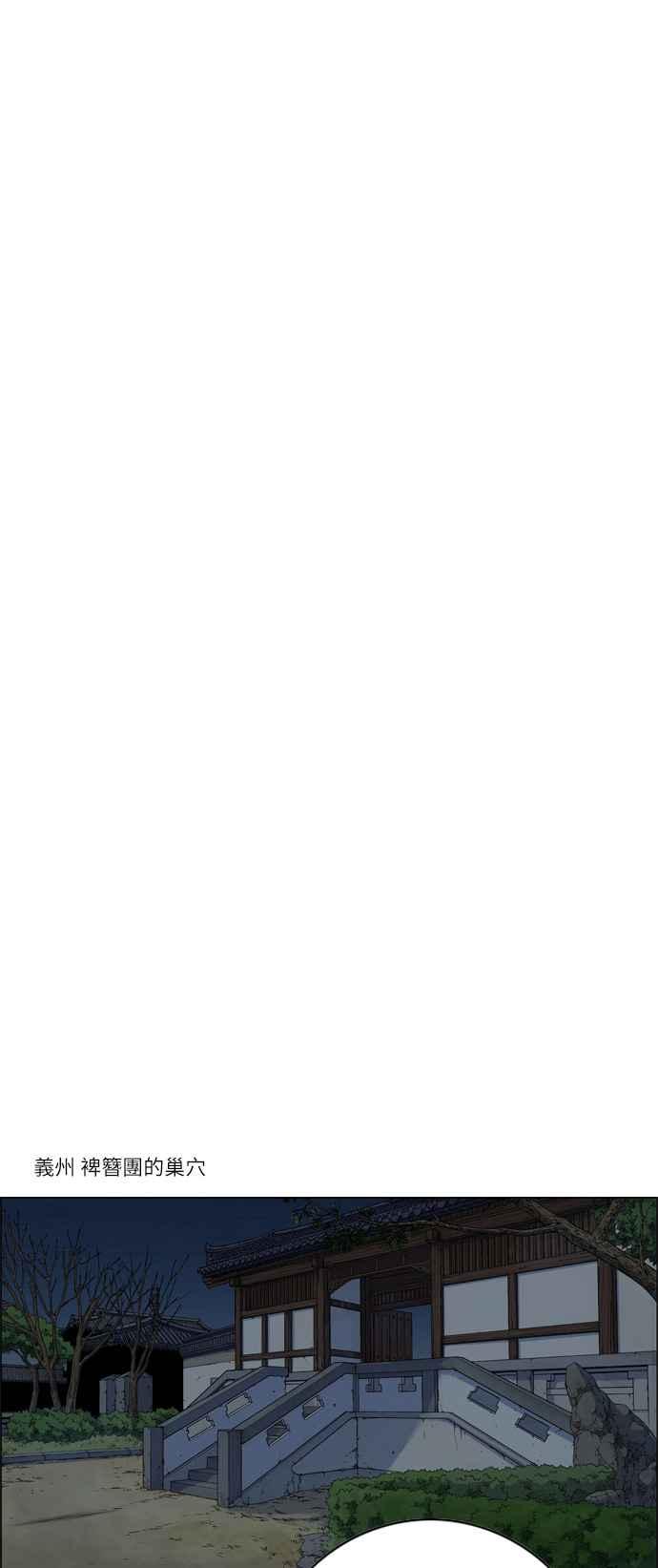 虎大哥 - [第2季] 第17话 努力工作的黄要 4 - 第53张图