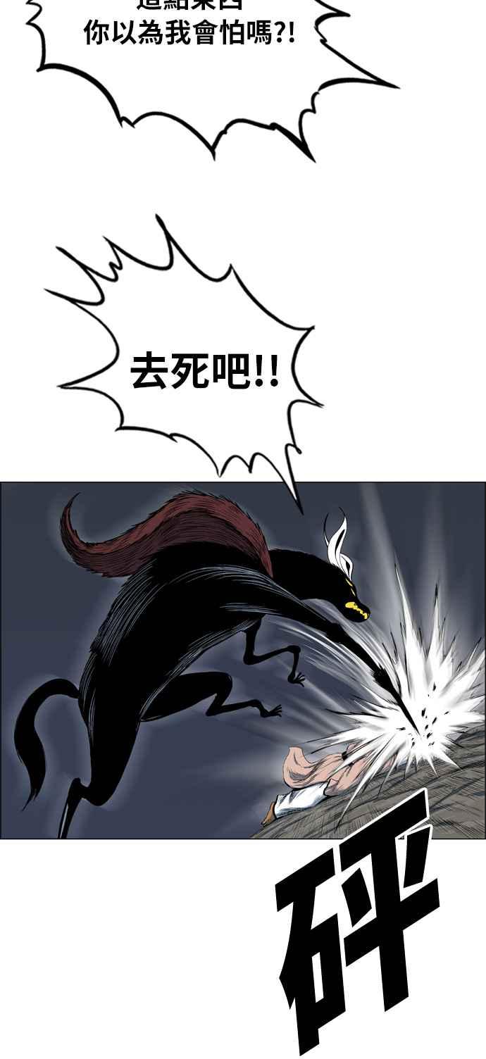 虎大哥 - [第2季] 第17话 努力工作的黄要 4 - 第8张图