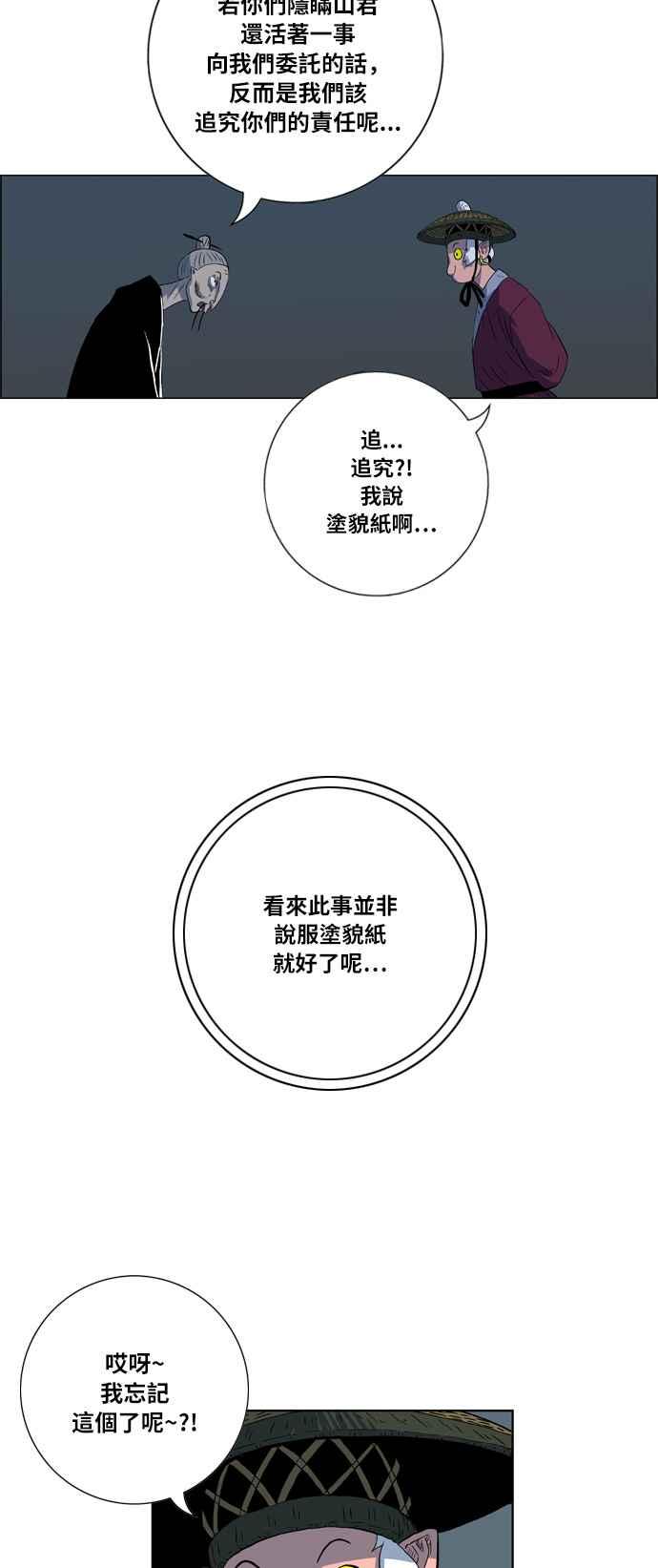 虎大哥 - [第2季] 第17话 努力工作的黄要 4 - 第57张图