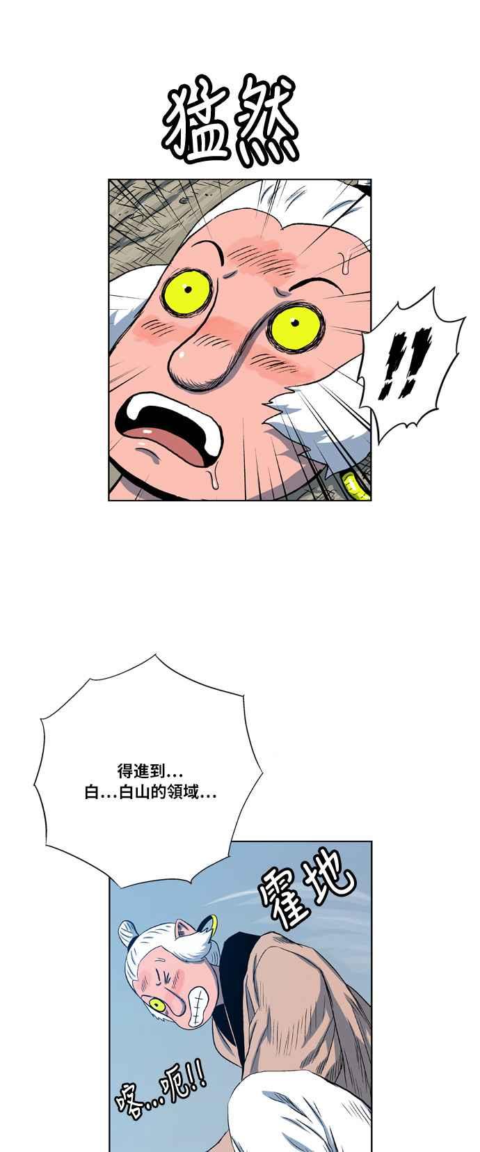 虎大哥 - [第2季] 第17话 努力工作的黄要 4 - 第18张图