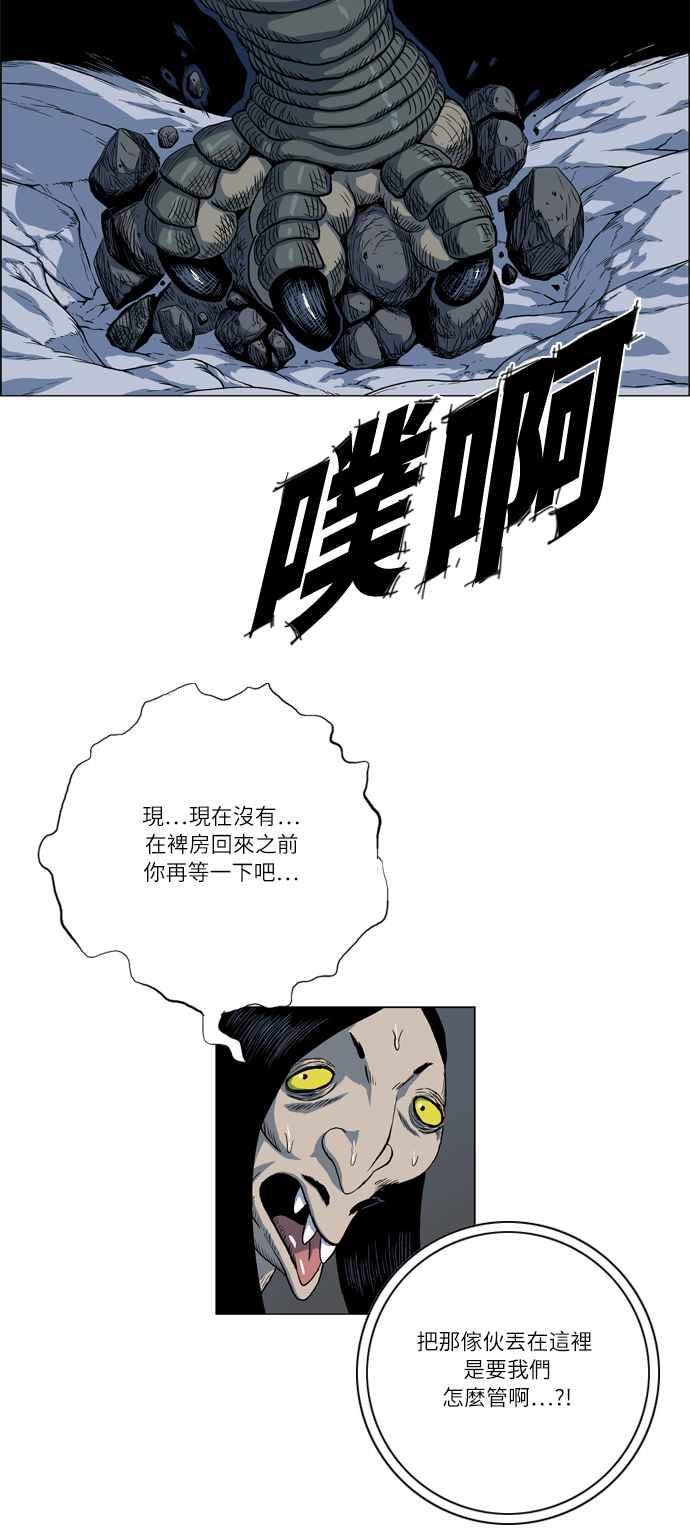 虎大哥 - [第2季] 第18话 魍魉的记忆 - 第20张图