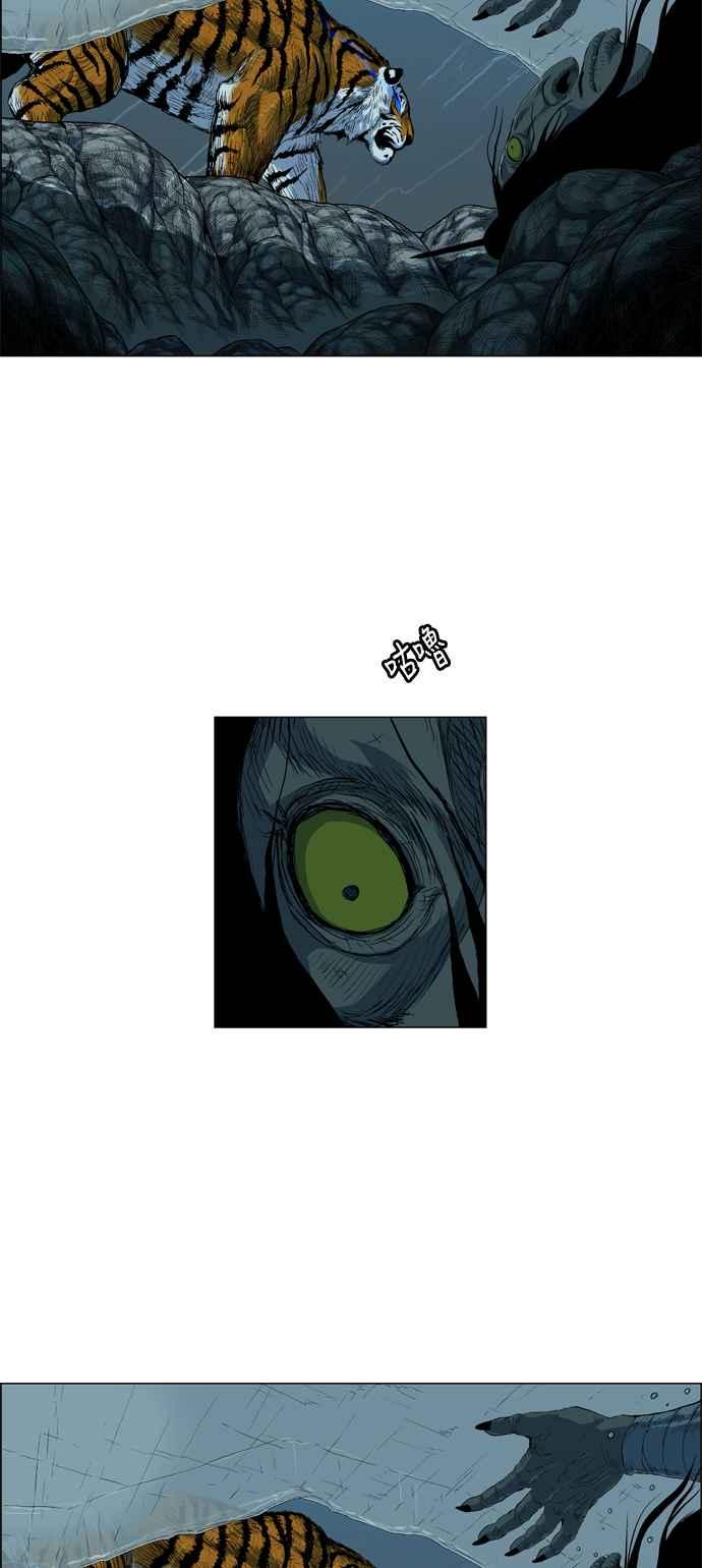 虎大哥 - [第2季] 第18话 魍魉的记忆 - 第42张图