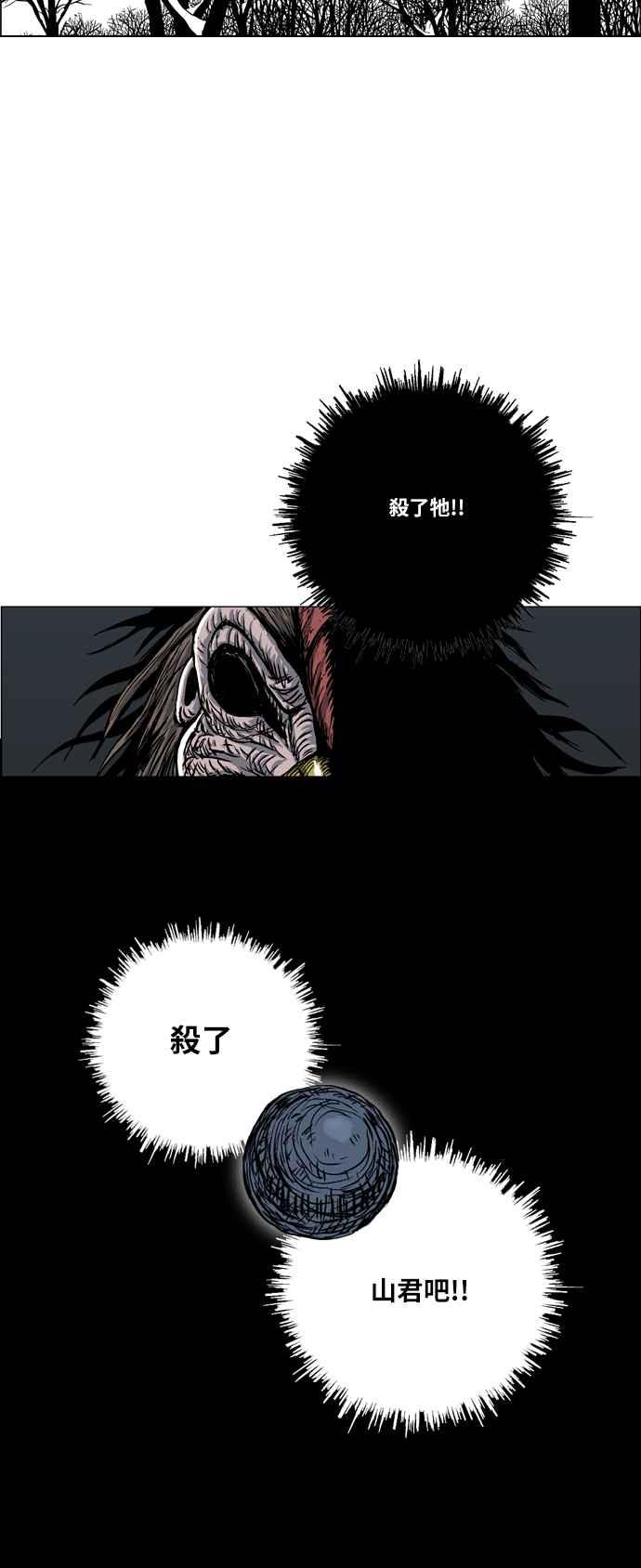 虎大哥 - [第2季] 第18话 魍魉的记忆 - 第29张图