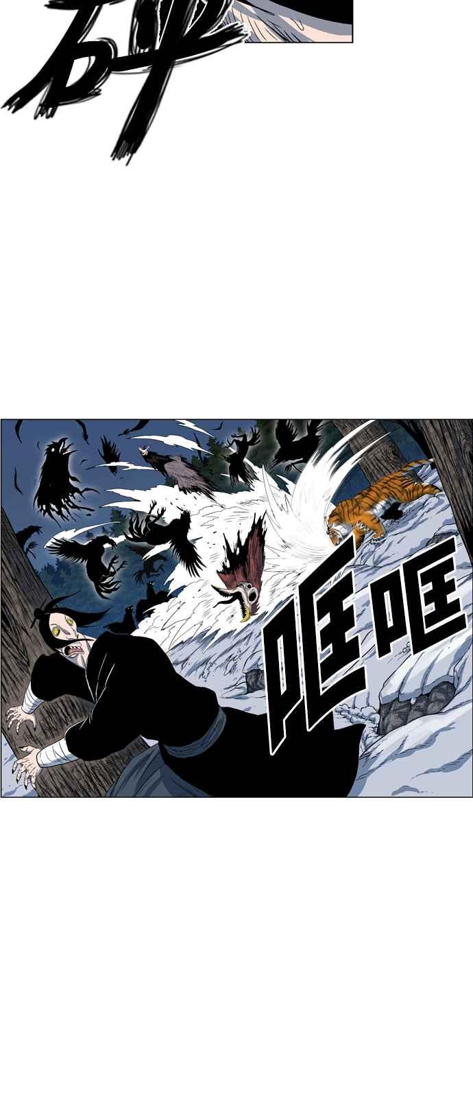 虎大哥 - [第2季] 第18话 魍魉的记忆 - 第35张图