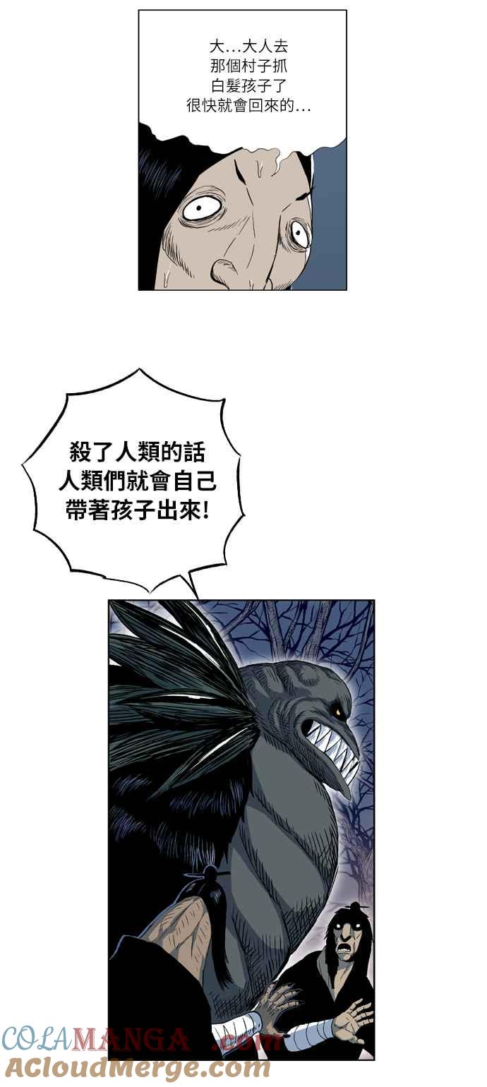 虎大哥 - [第2季] 第18话 魍魉的记忆 - 第22张图