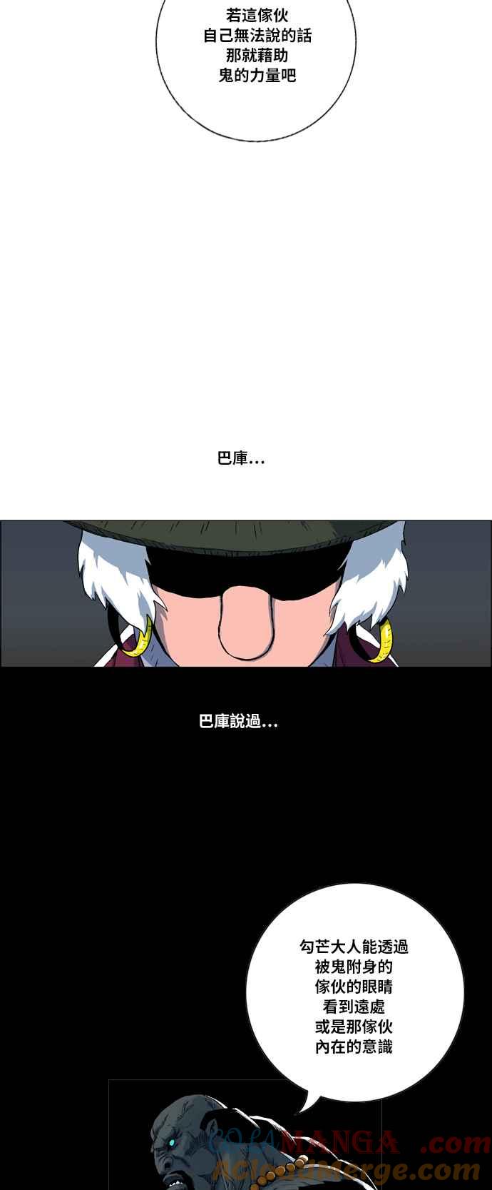 虎大哥 - [第2季] 第18话 魍魉的记忆 - 第4张图