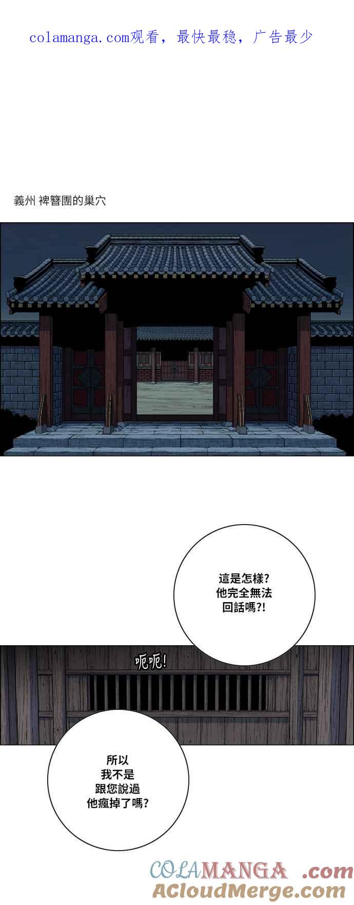 虎大哥 - [第2季] 第18话 魍魉的记忆 - 第1张图