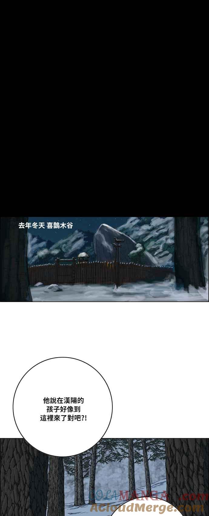 虎大哥 - [第2季] 第18话 魍魉的记忆 - 第10张图