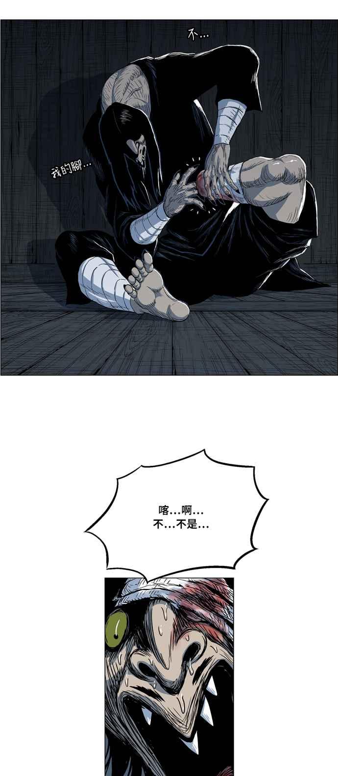 虎大哥 - [第2季] 第18话 魍魉的记忆 - 第51张图