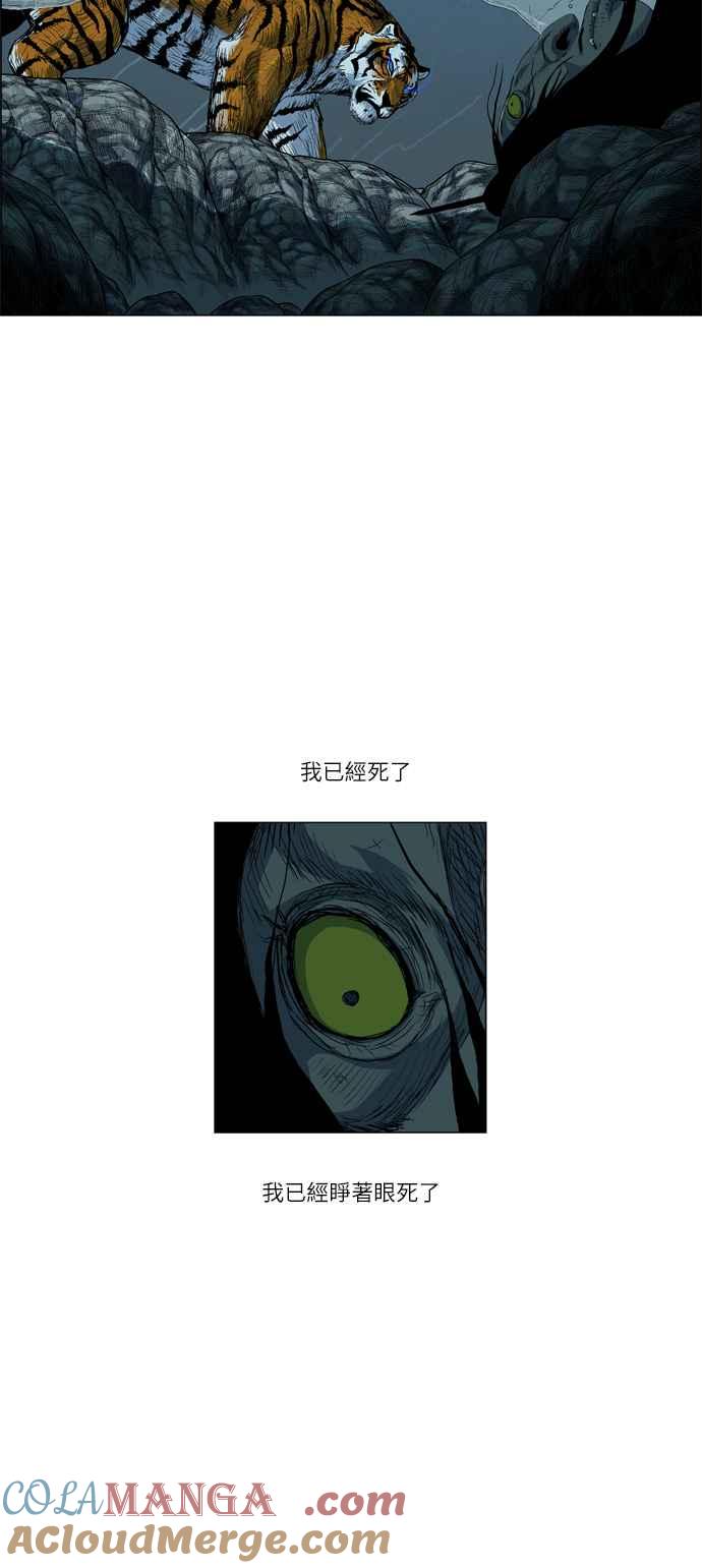 虎大哥 - [第2季] 第18话 魍魉的记忆 - 第43张图