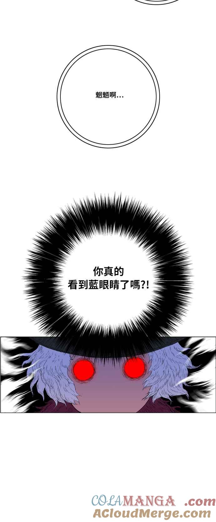 虎大哥 - [第2季] 第18话 魍魉的记忆 - 第7张图