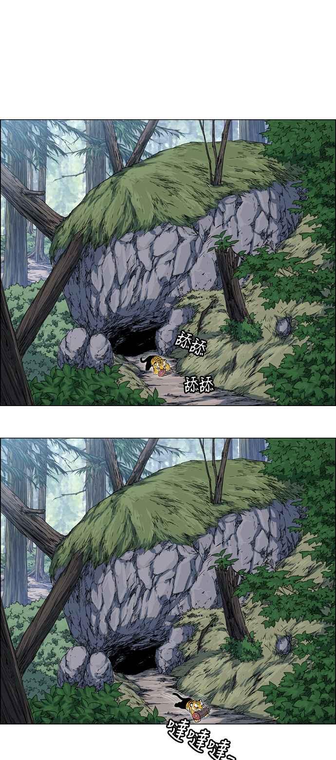 虎大哥 - [第2季] 第19话 糊里糊涂地训练 - 第15张图