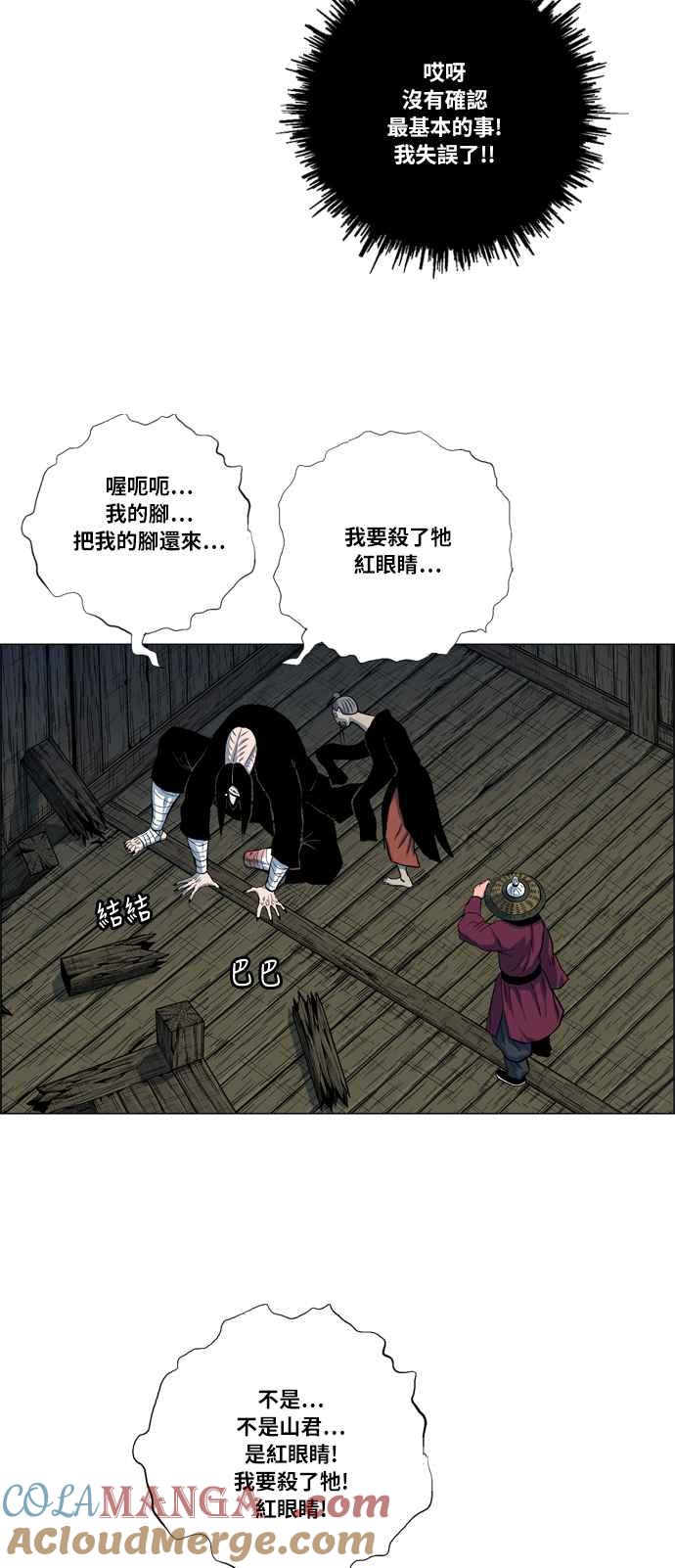 虎大哥 - [第2季] 第19话 糊里糊涂地训练 - 第4张图