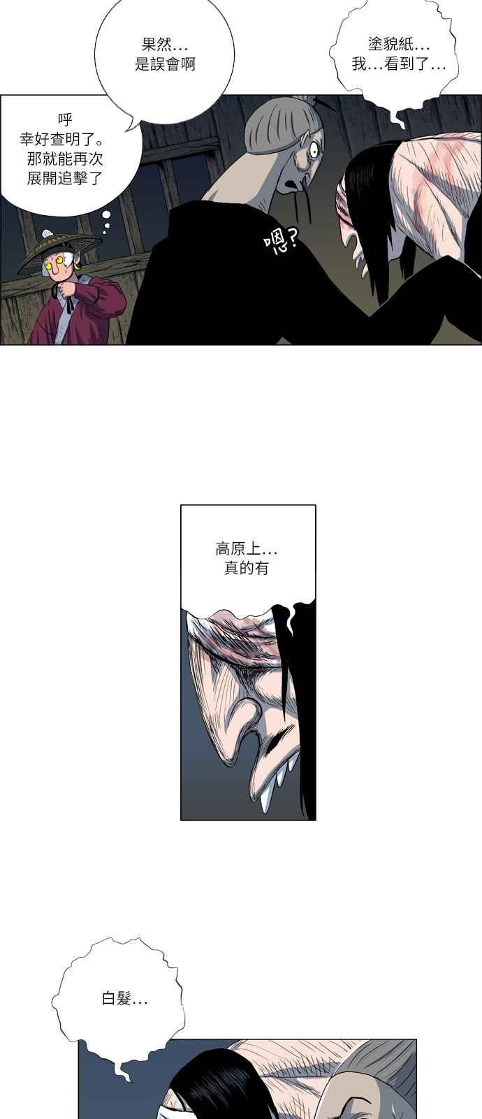 虎大哥 - [第2季] 第19话 糊里糊涂地训练 - 第6张图