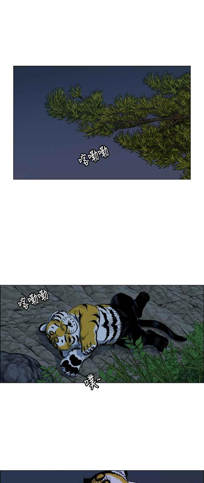 虎大哥 - [第2季] 第19话 糊里糊涂地训练 - 第53张图