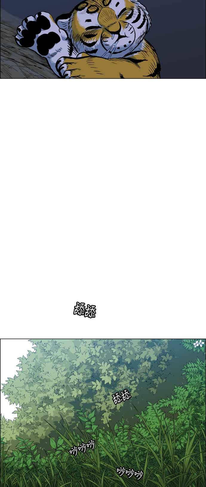 虎大哥 - [第2季] 第19话 糊里糊涂地训练 - 第54张图