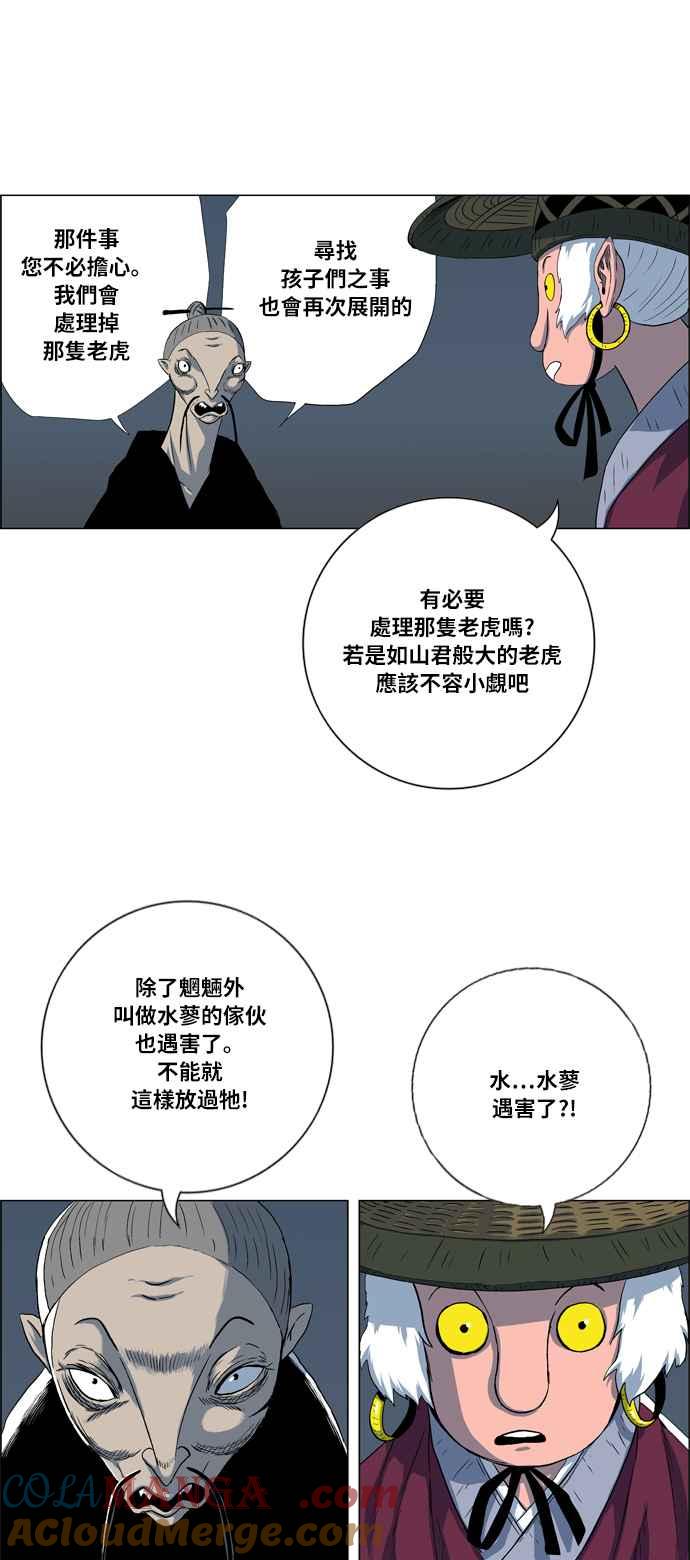 虎大哥 - [第2季] 第19话 糊里糊涂地训练 - 第10张图