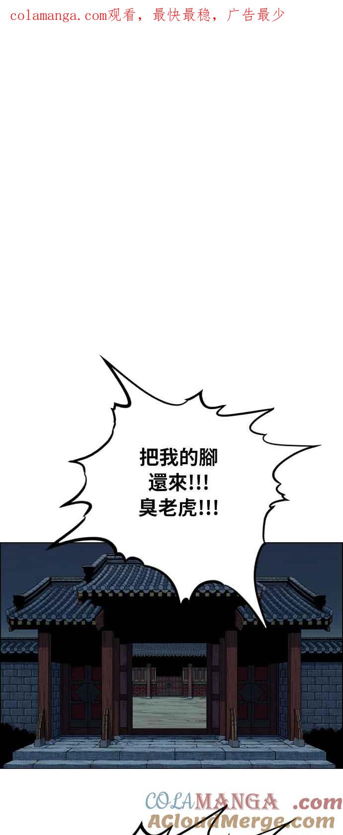 虎大哥 - [第2季] 第19话 糊里糊涂地训练 - 第1张图