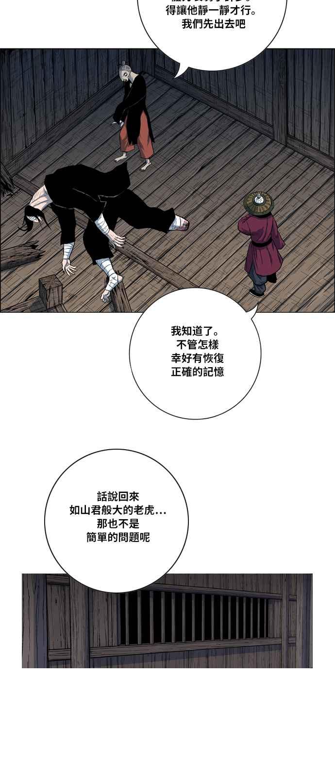 虎大哥 - [第2季] 第19话 糊里糊涂地训练 - 第9张图