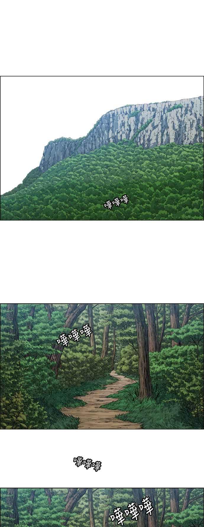 虎大哥 - [第2季] 第19话 糊里糊涂地训练 - 第32张图