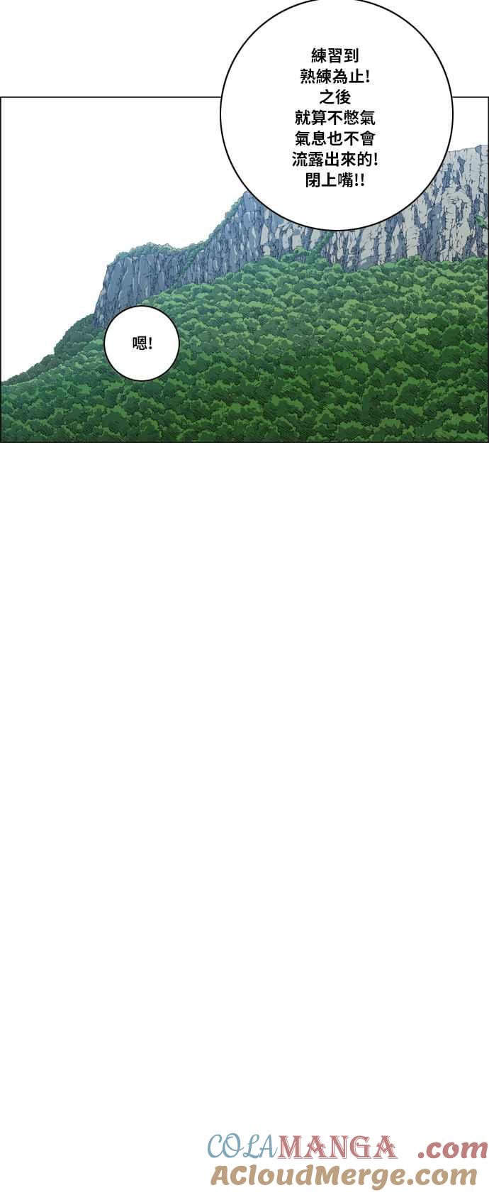 虎大哥 - [第2季] 第19话 糊里糊涂地训练 - 第40张图