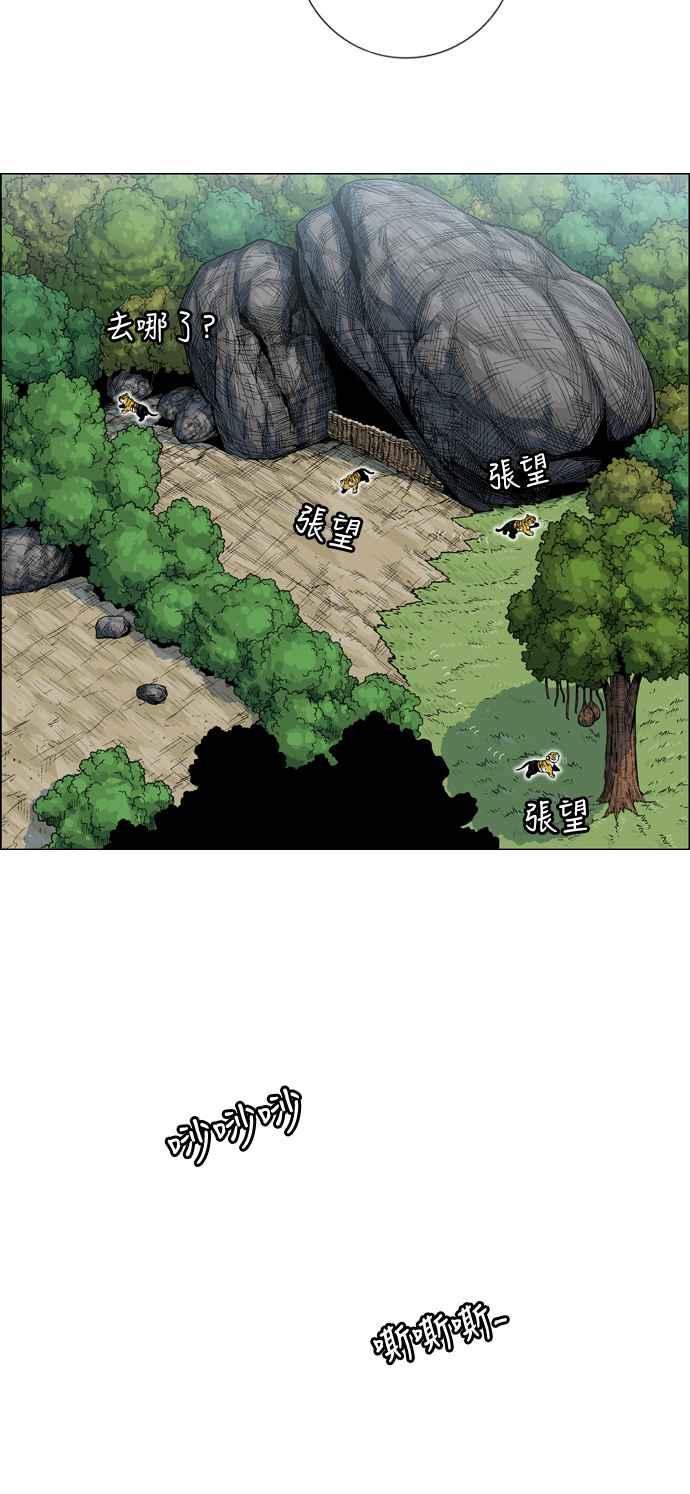 虎大哥 - [第2季] 第20话 裨簪团的袭击 1 - 第20张图