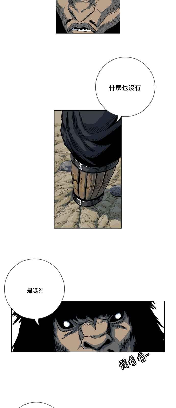 虎大哥 - [第2季] 第20话 裨簪团的袭击 1 - 第41张图