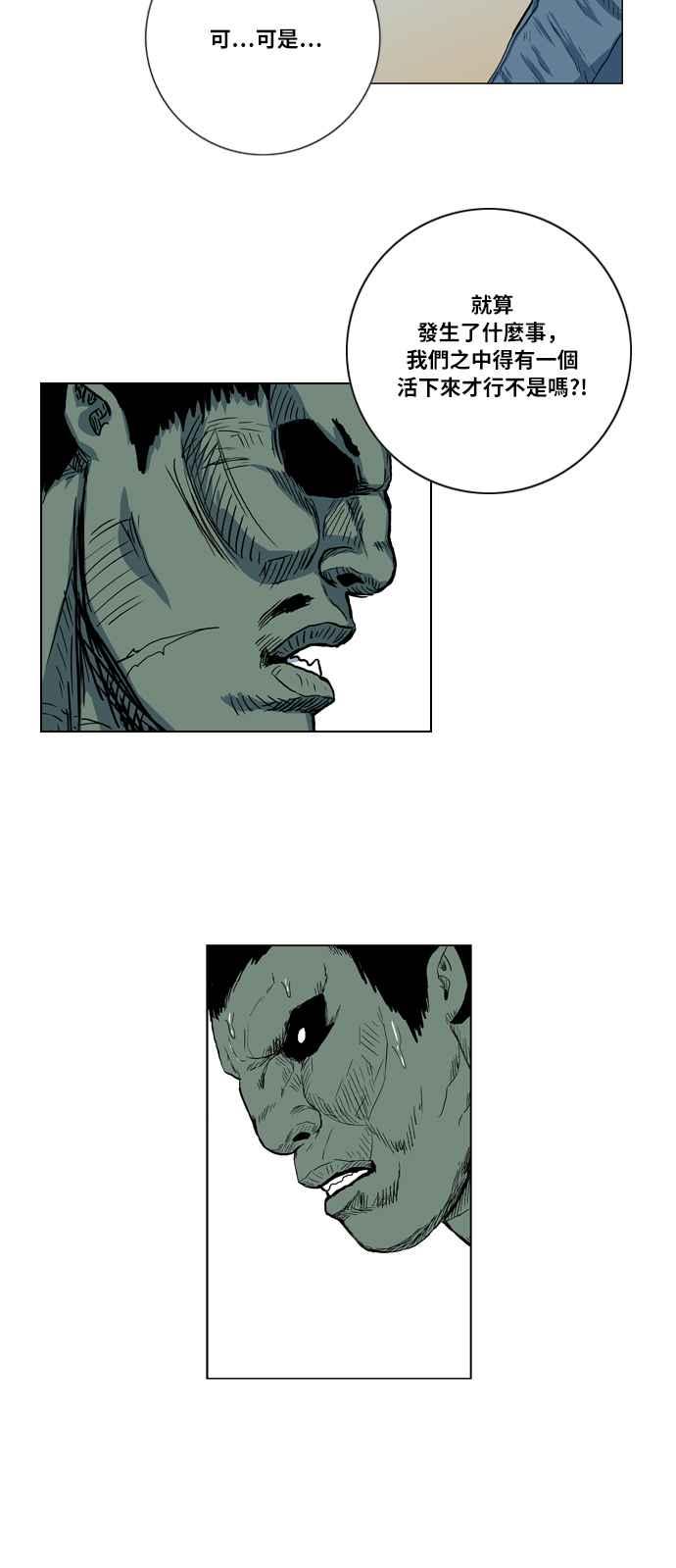 虎大哥 - [第2季] 第20话 裨簪团的袭击 1 - 第37张图