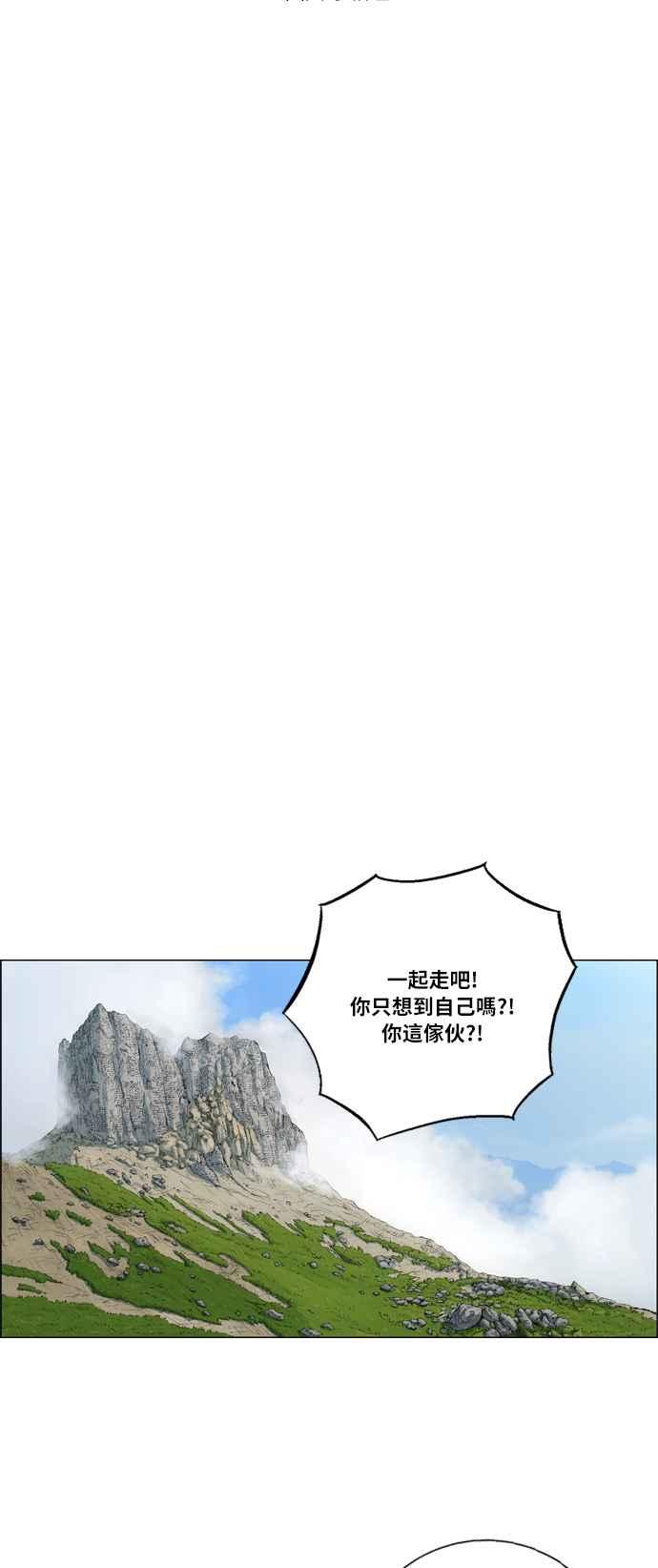 虎大哥 - [第2季] 第20话 裨簪团的袭击 1 - 第28张图